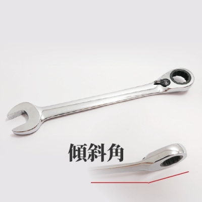 換向棘輪扳手